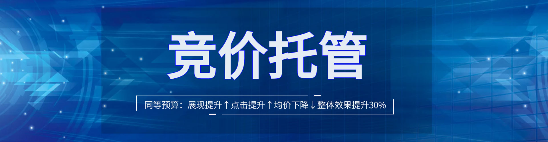 蕲春sem优化